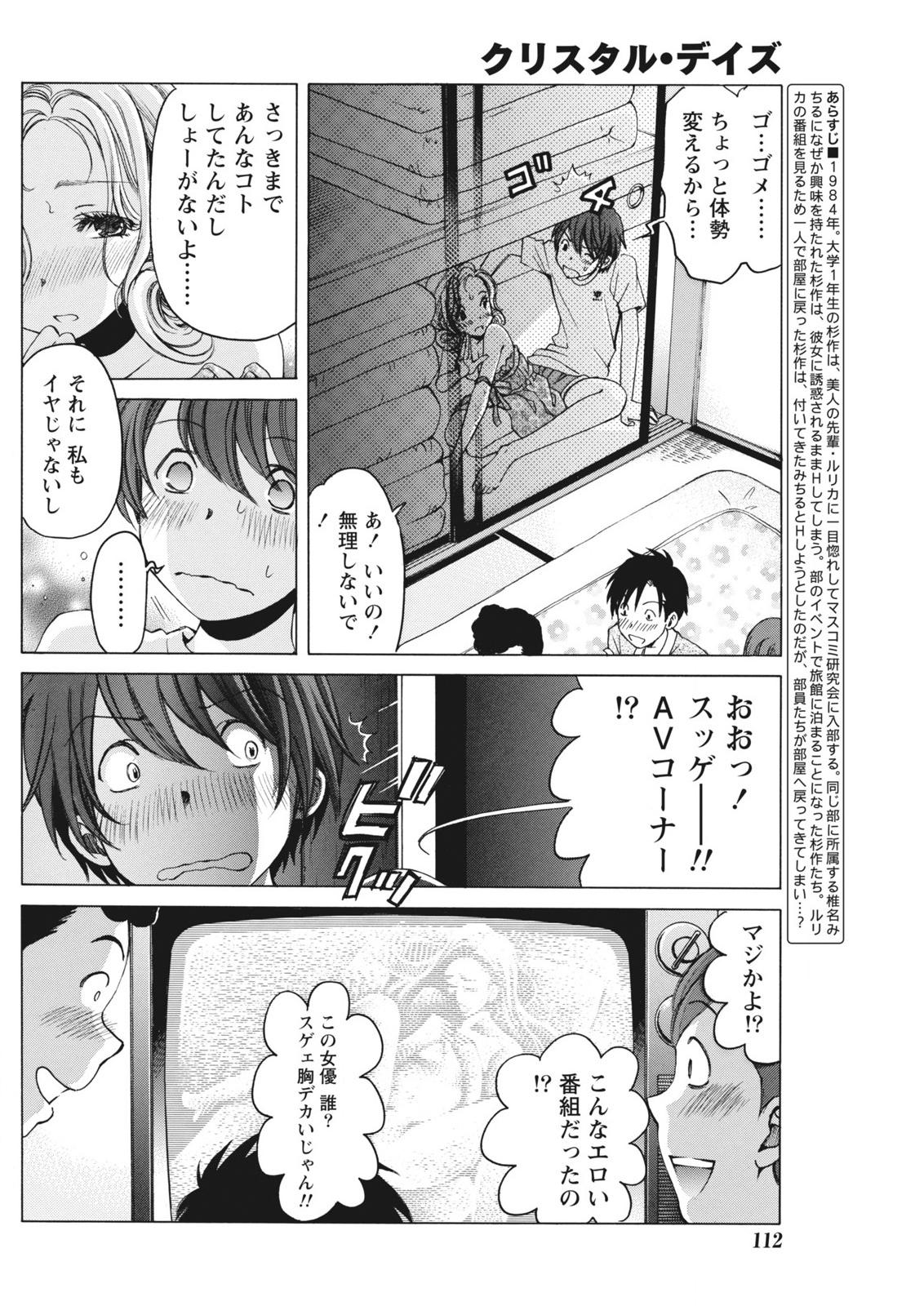 月刊 ビタマン 2015年10月号 [DL版]