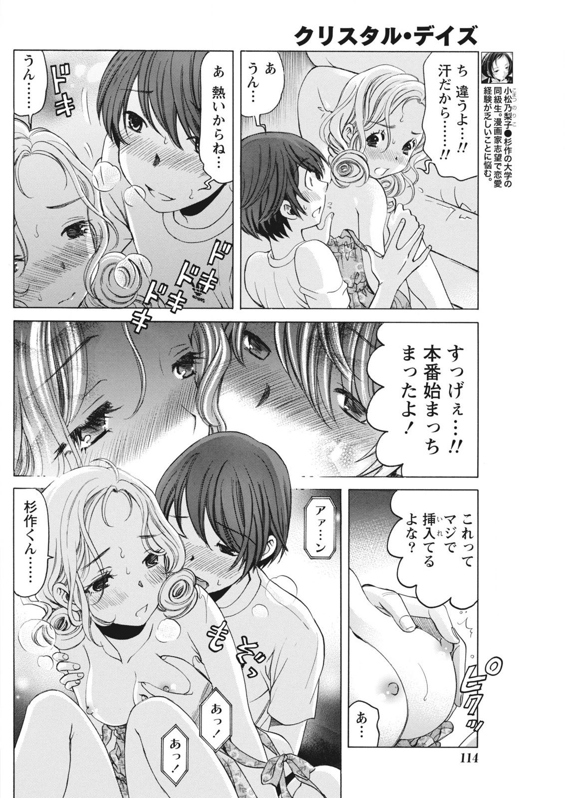 月刊 ビタマン 2015年10月号 [DL版]