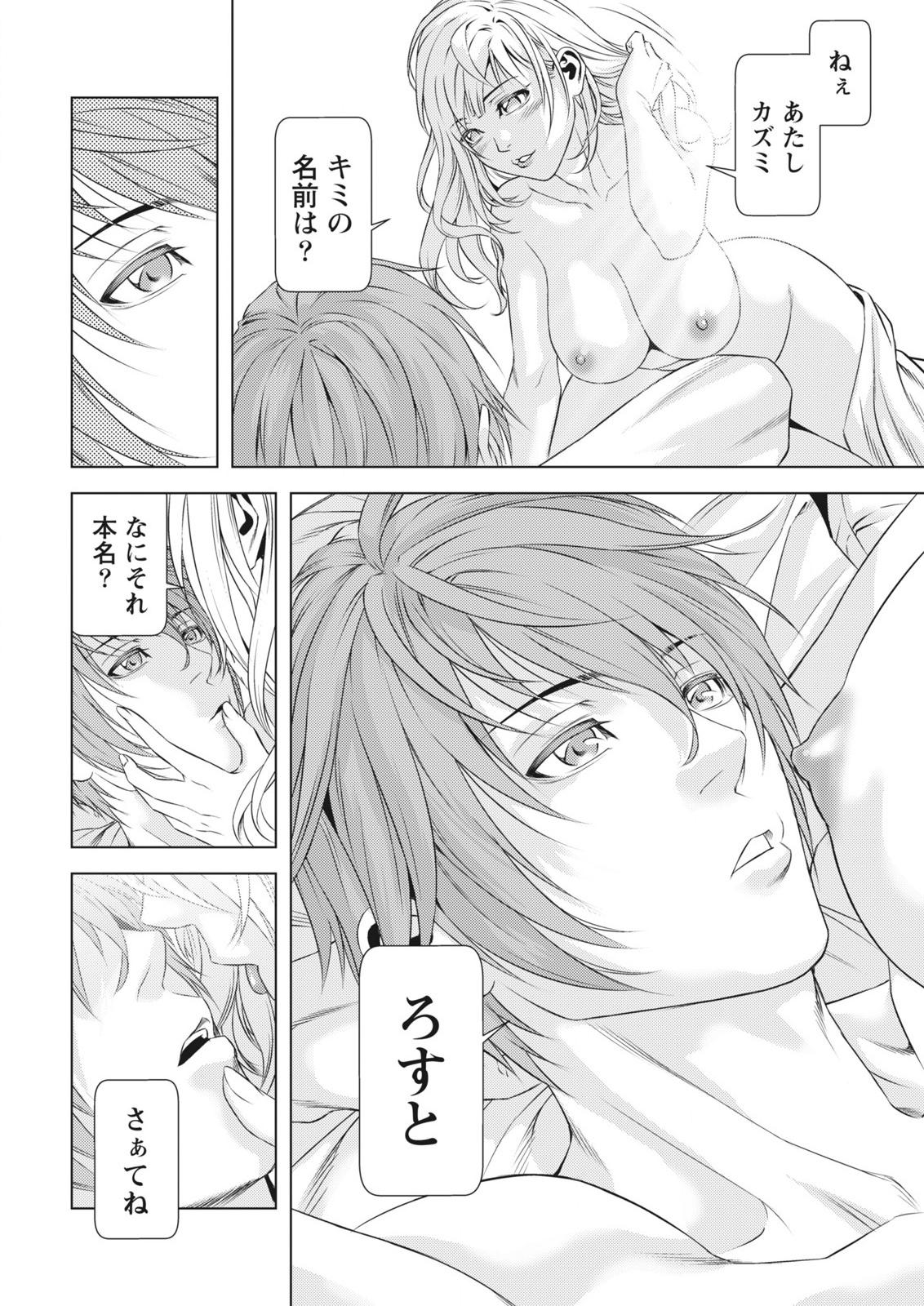 月刊 ビタマン 2015年10月号 [DL版]