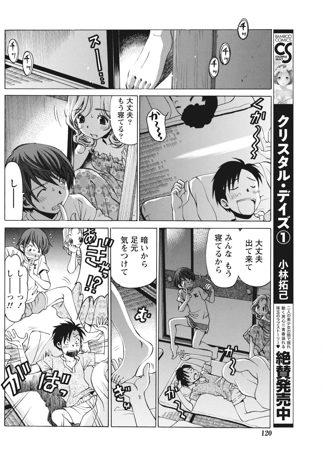 月刊 ビタマン 2015年10月号 [DL版]