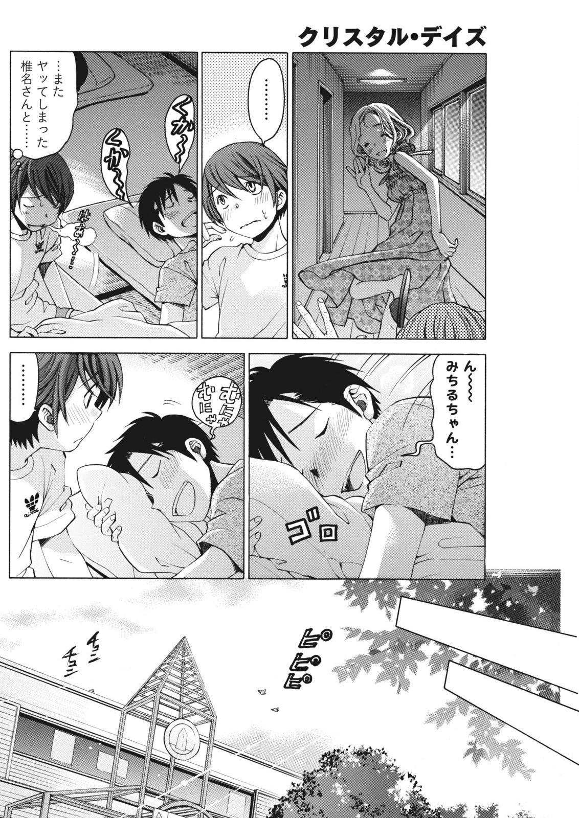 月刊 ビタマン 2015年10月号 [DL版]