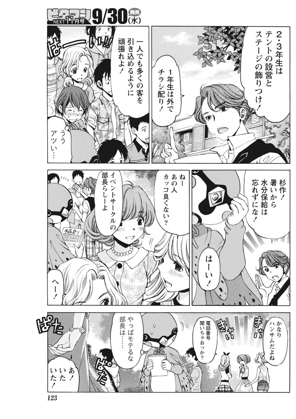 月刊 ビタマン 2015年10月号 [DL版]