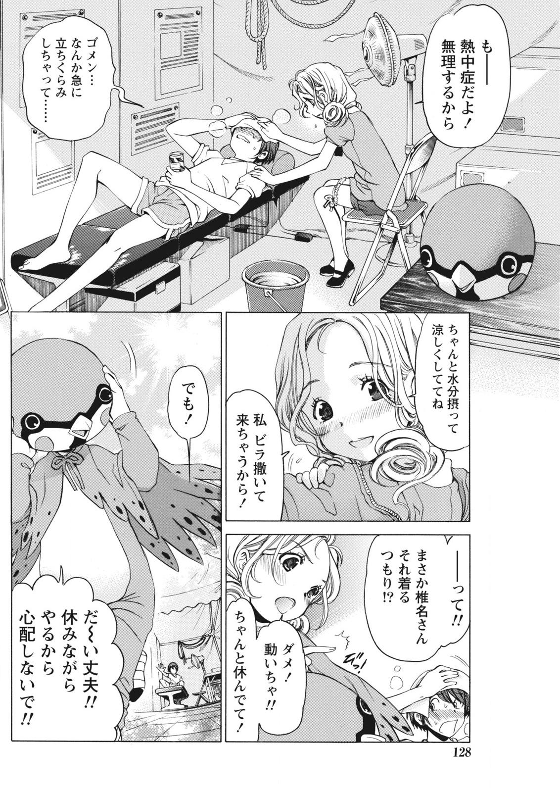 月刊 ビタマン 2015年10月号 [DL版]