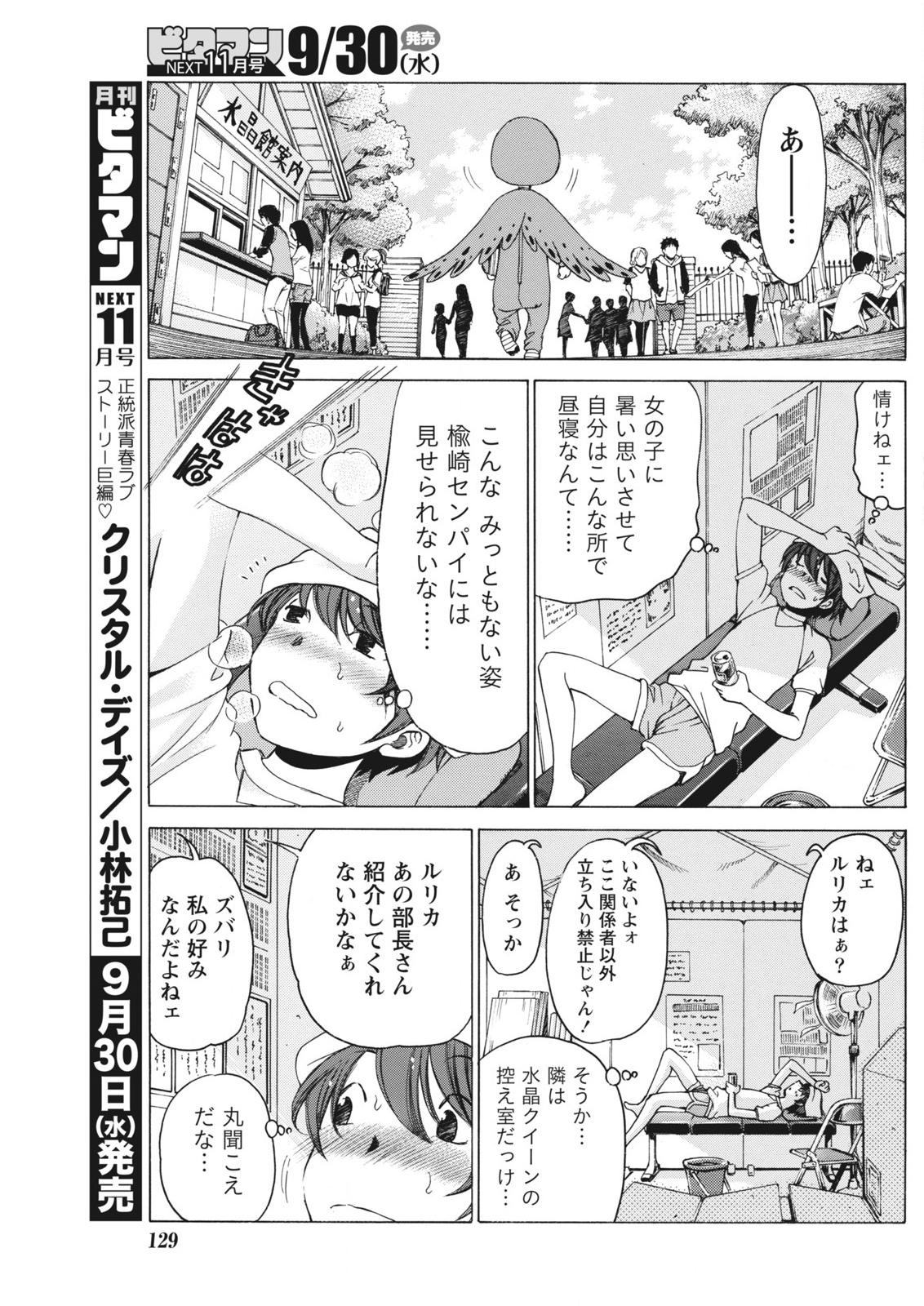 月刊 ビタマン 2015年10月号 [DL版]