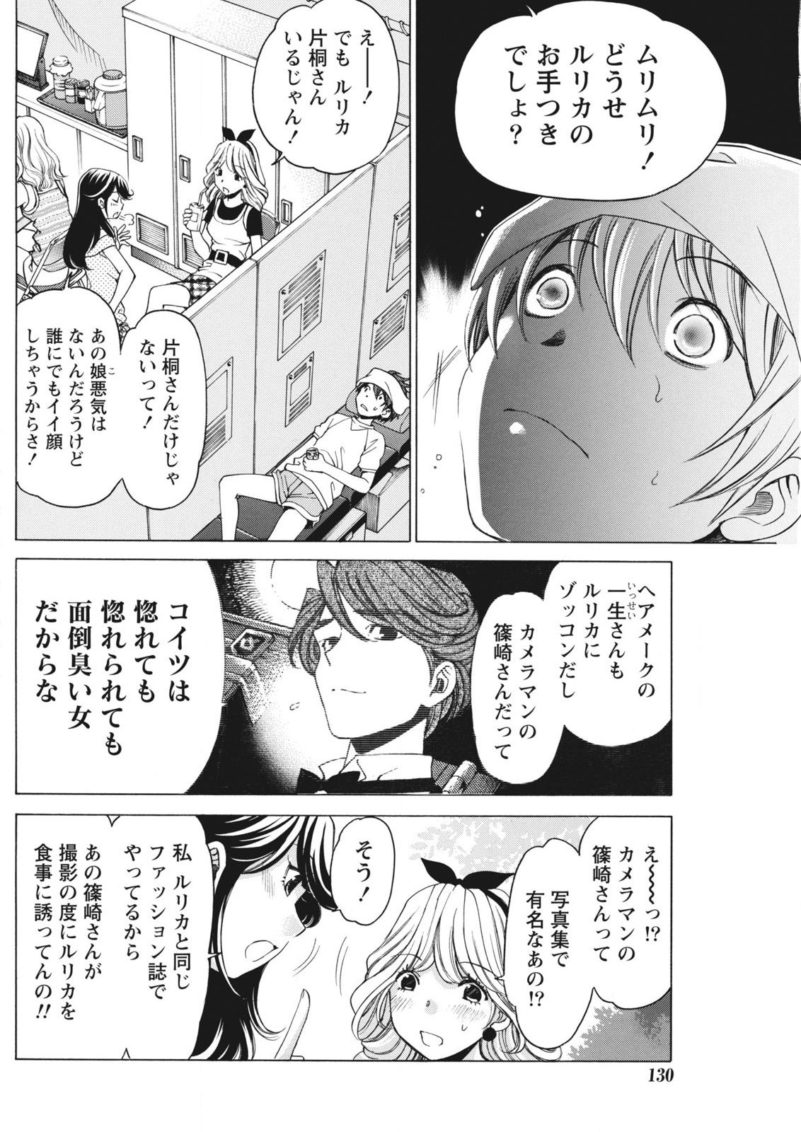 月刊 ビタマン 2015年10月号 [DL版]