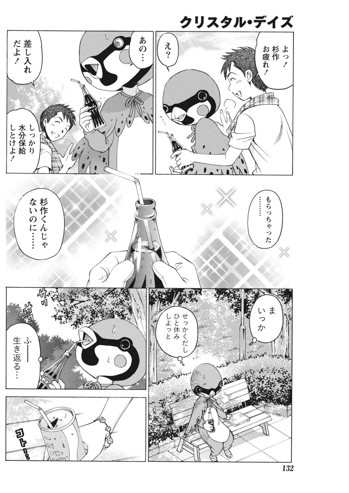 月刊 ビタマン 2015年10月号 [DL版]