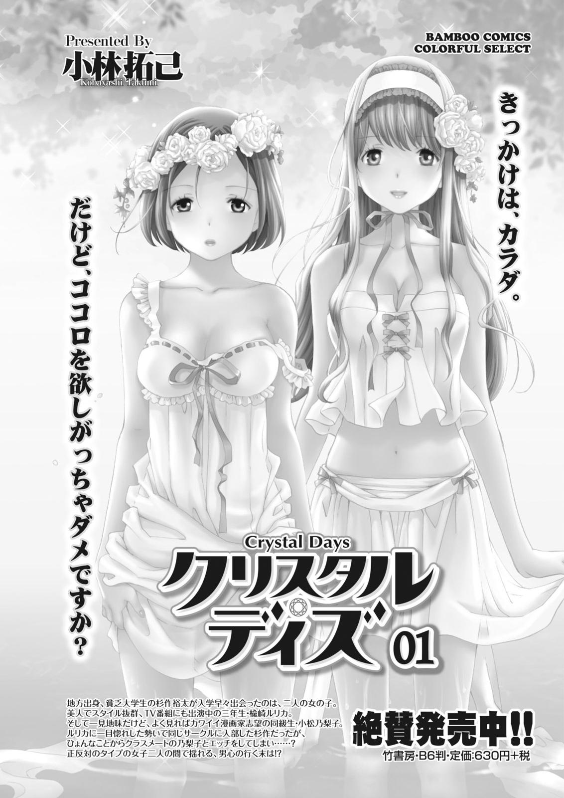 月刊 ビタマン 2015年10月号 [DL版]