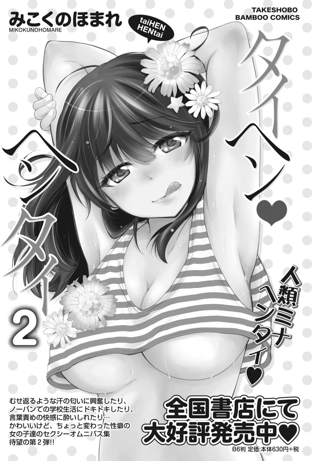 月刊 ビタマン 2015年10月号 [DL版]