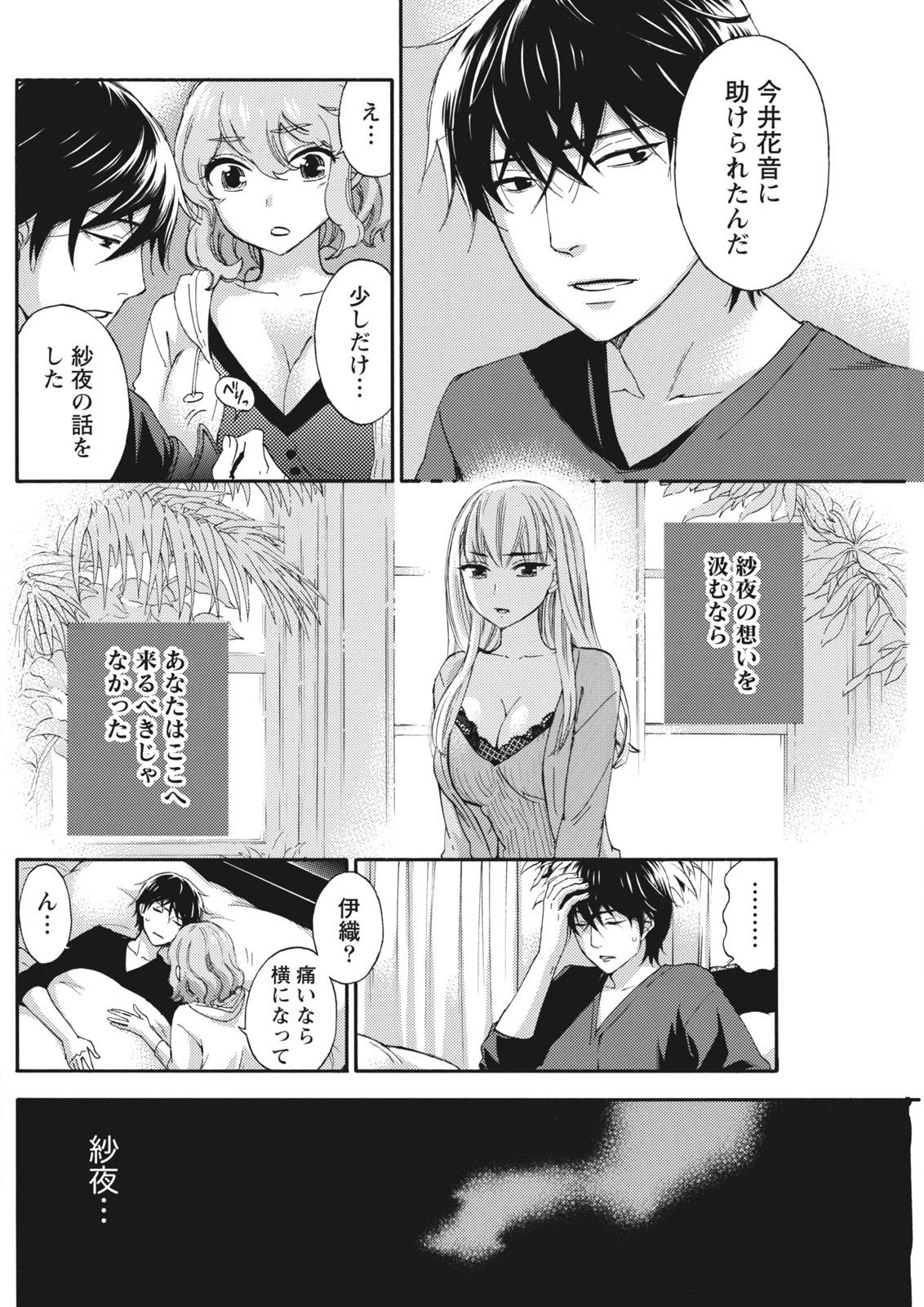 月刊 ビタマン 2015年10月号 [DL版]