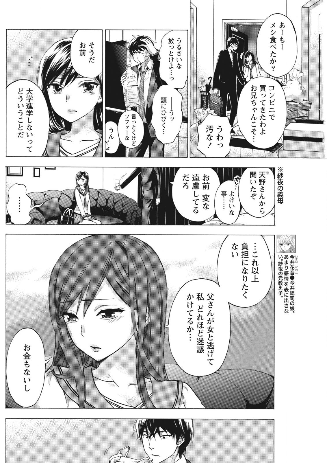 月刊 ビタマン 2015年10月号 [DL版]