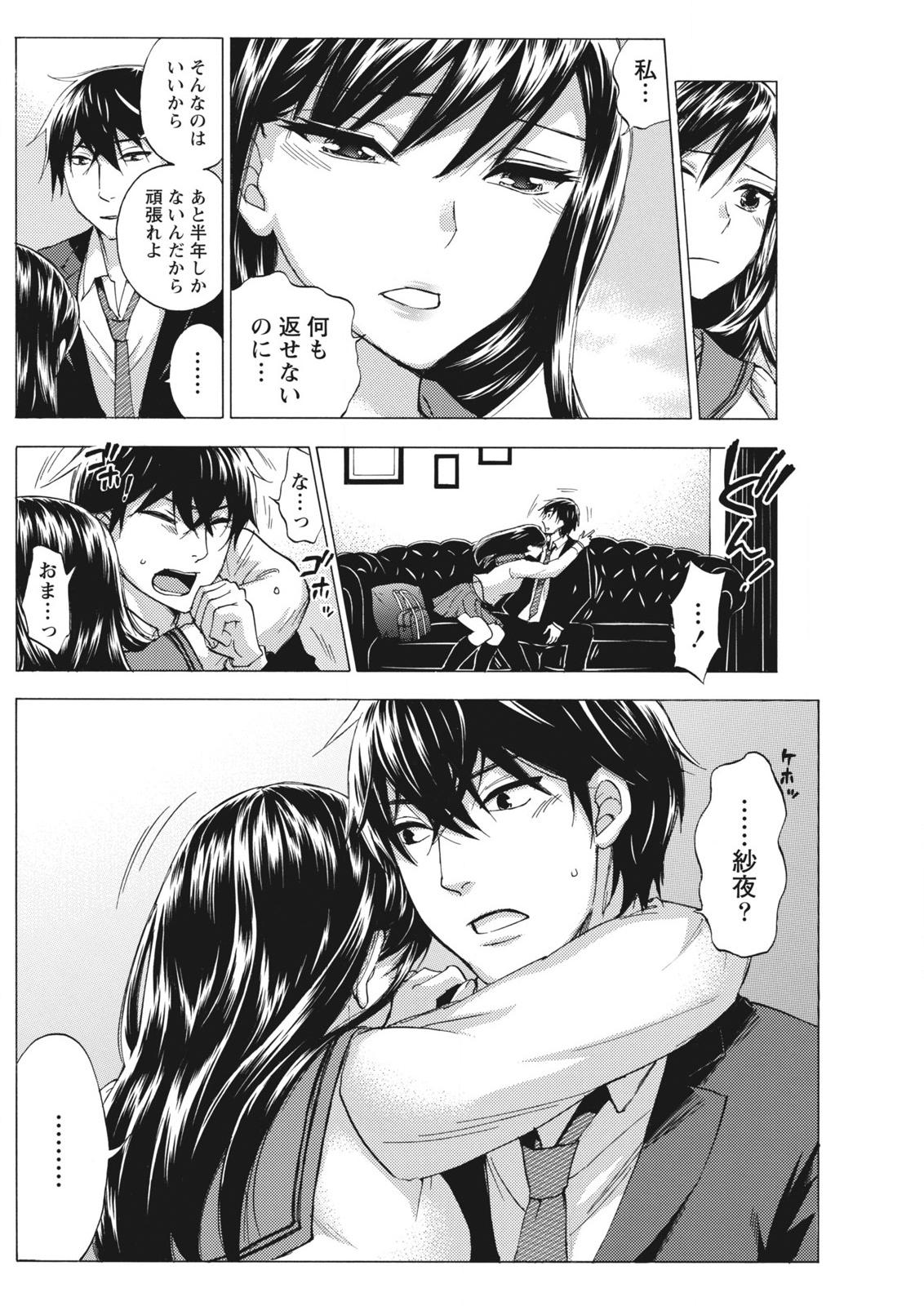 月刊 ビタマン 2015年10月号 [DL版]