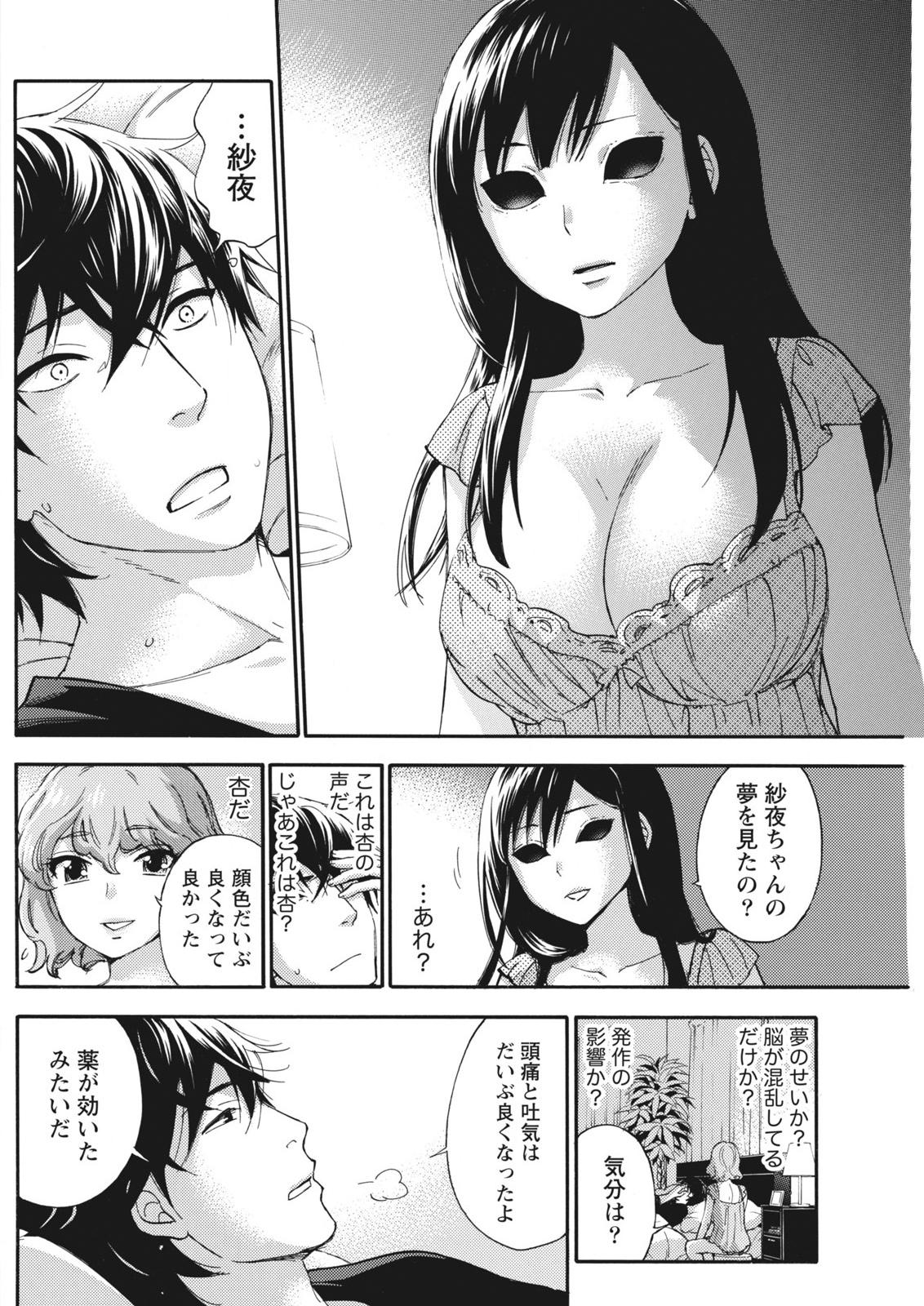 月刊 ビタマン 2015年10月号 [DL版]