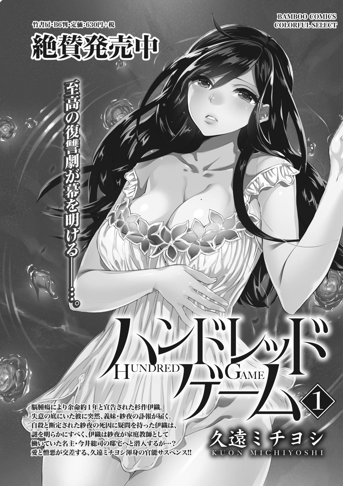 月刊 ビタマン 2015年10月号 [DL版]