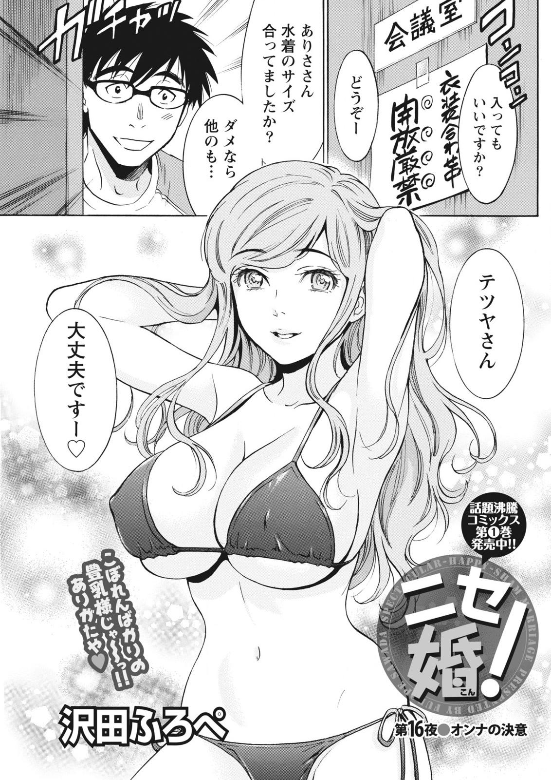 月刊 ビタマン 2015年10月号 [DL版]