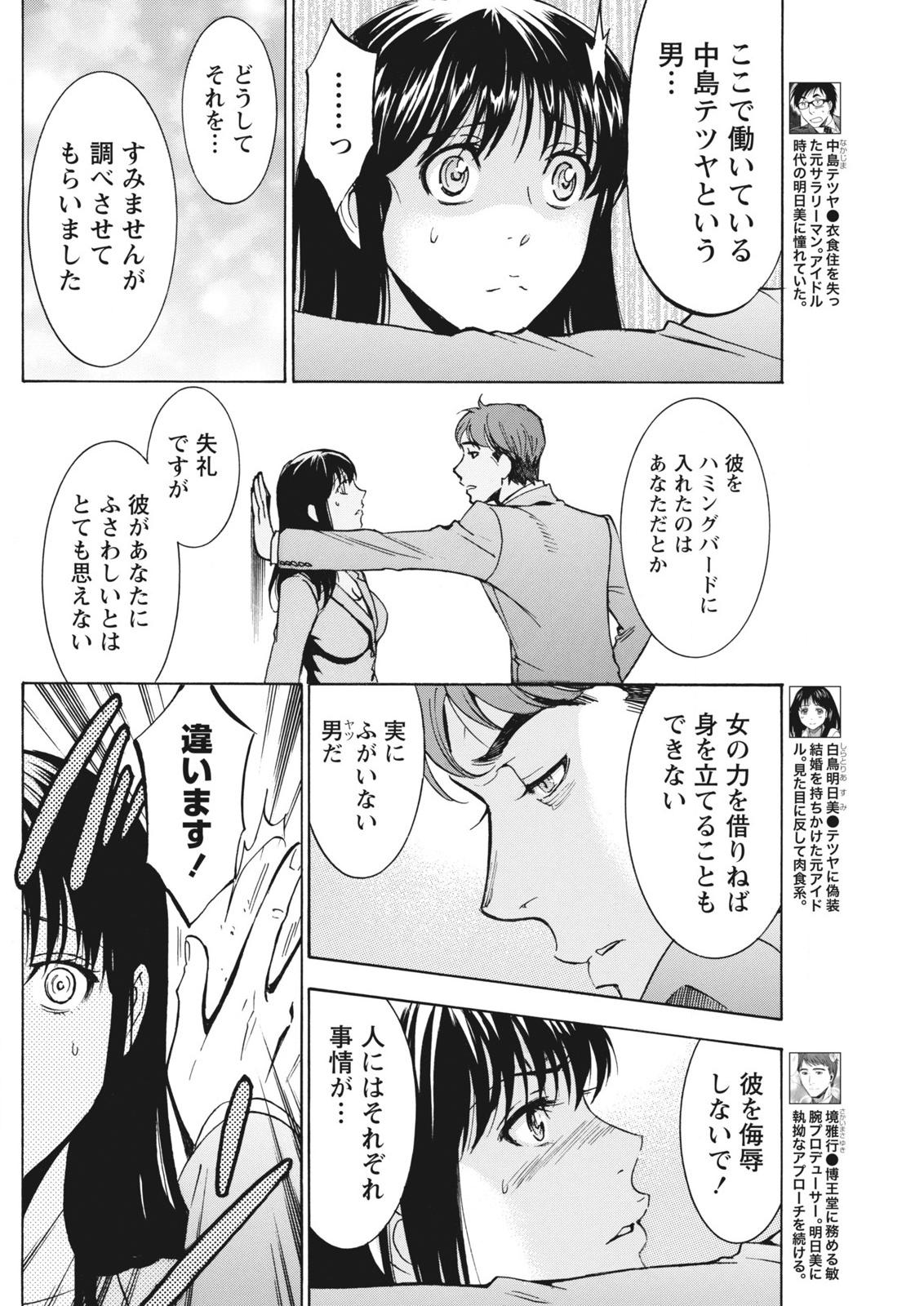 月刊 ビタマン 2015年10月号 [DL版]