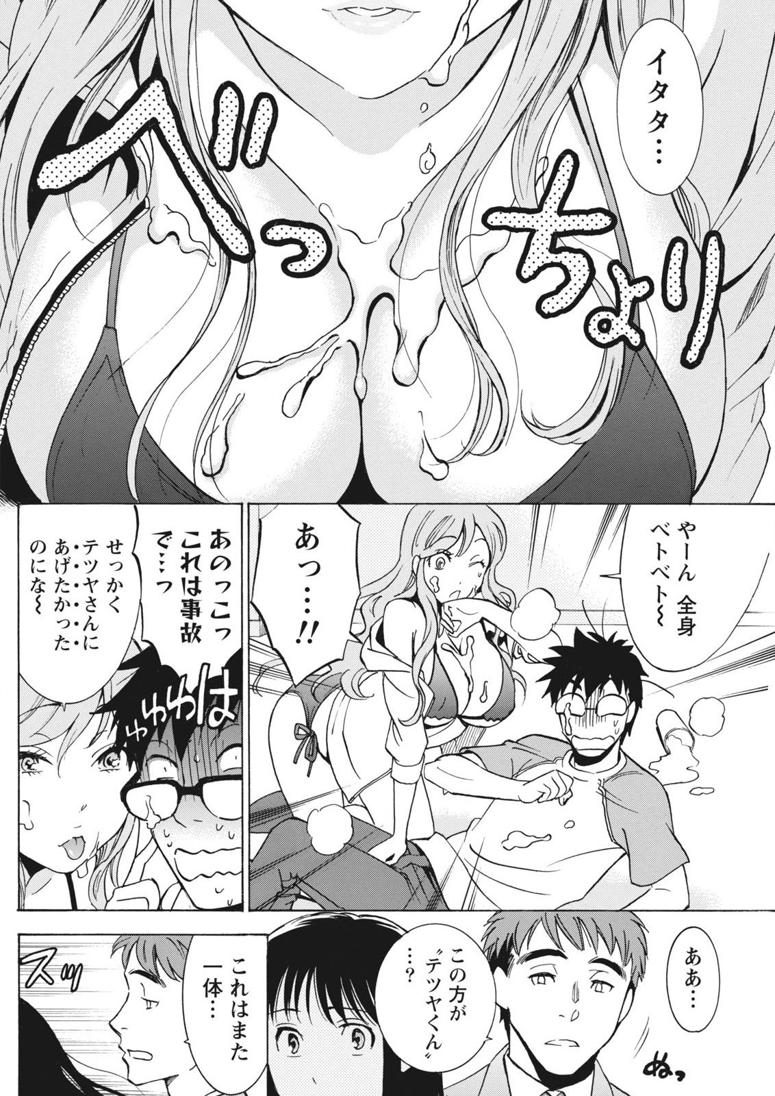 月刊 ビタマン 2015年10月号 [DL版]