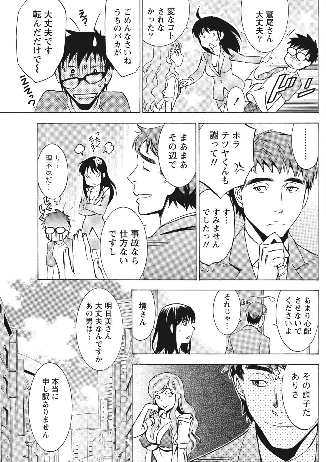 月刊 ビタマン 2015年10月号 [DL版]