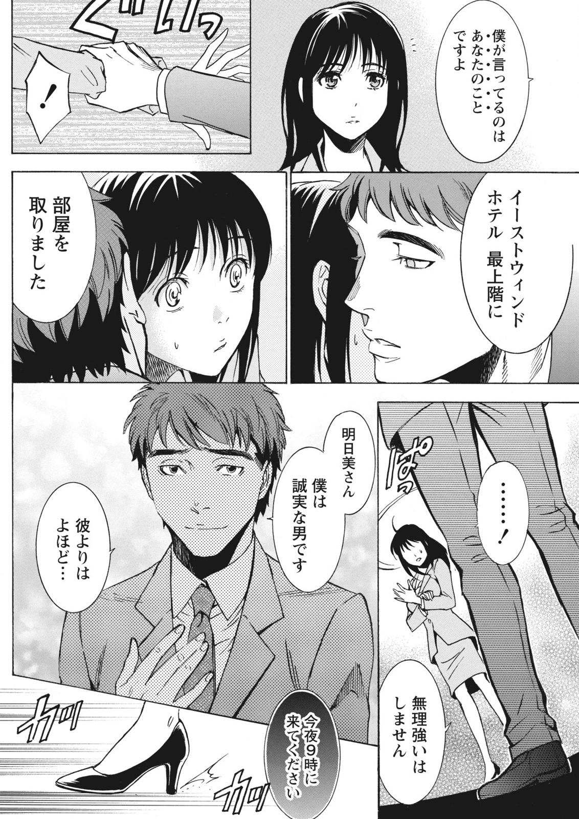 月刊 ビタマン 2015年10月号 [DL版]