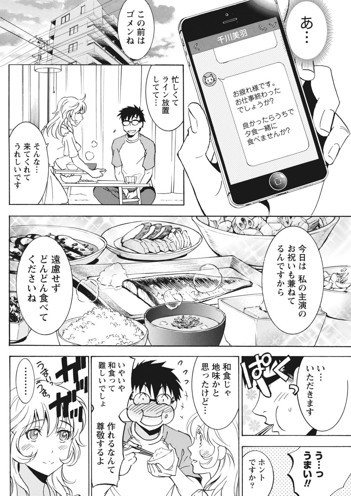 月刊 ビタマン 2015年10月号 [DL版]