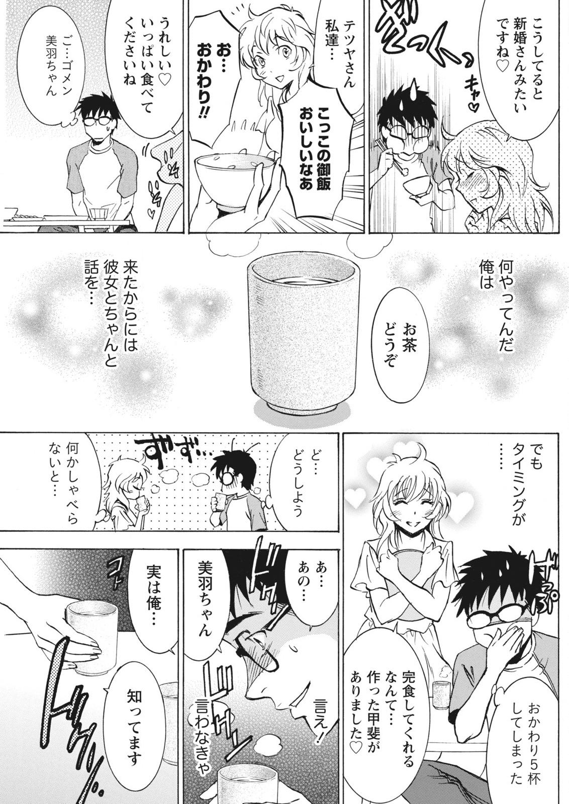 月刊 ビタマン 2015年10月号 [DL版]