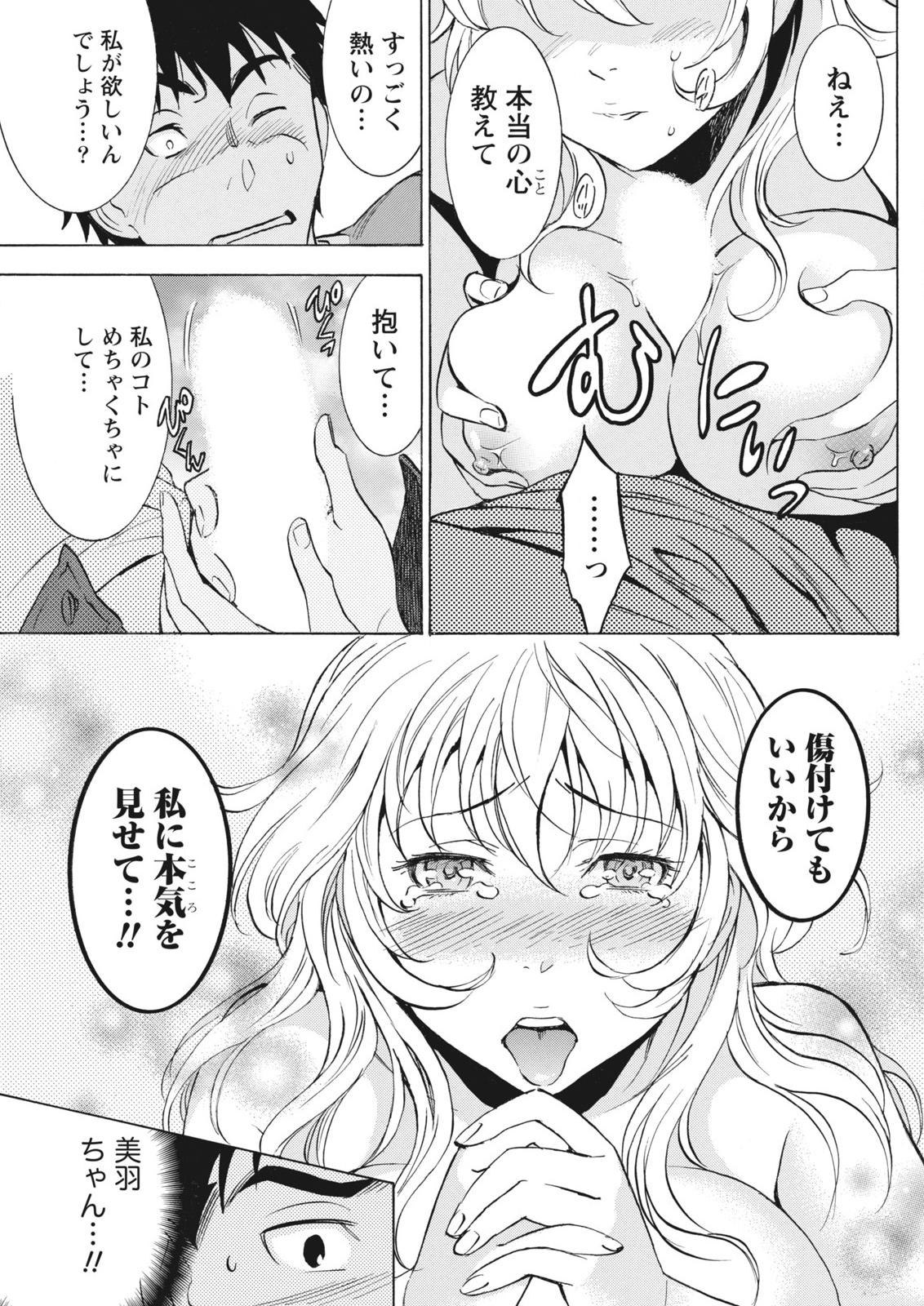 月刊 ビタマン 2015年10月号 [DL版]