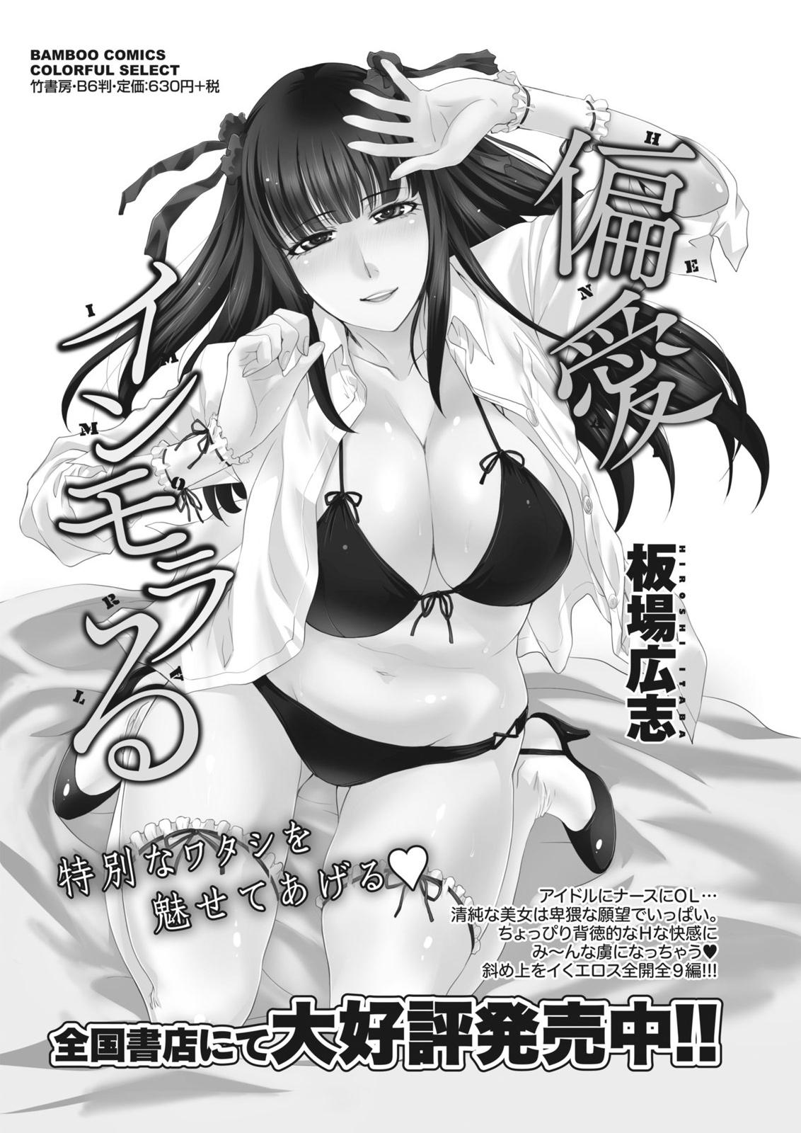 月刊 ビタマン 2015年10月号 [DL版]