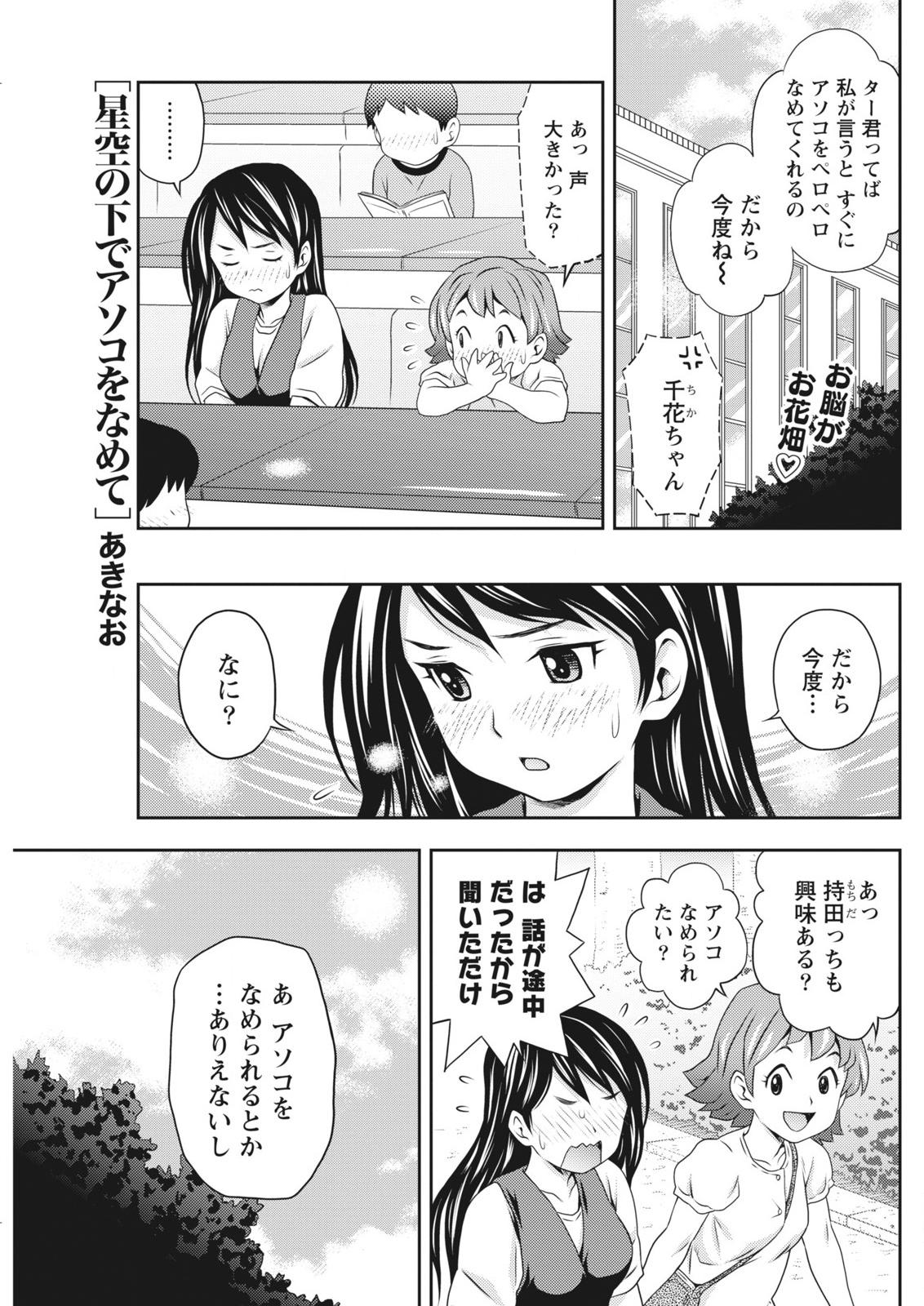 月刊 ビタマン 2015年10月号 [DL版]