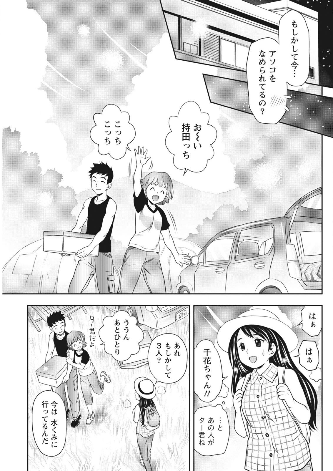 月刊 ビタマン 2015年10月号 [DL版]