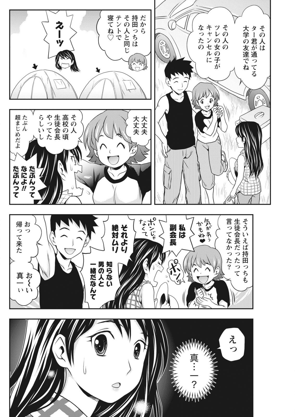 月刊 ビタマン 2015年10月号 [DL版]