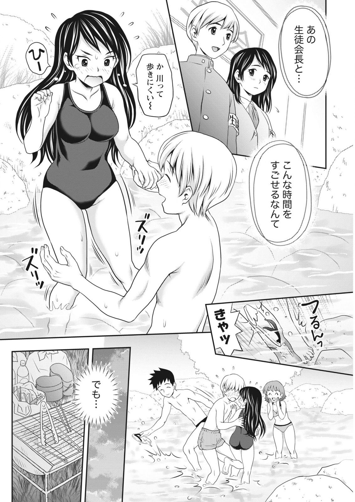 月刊 ビタマン 2015年10月号 [DL版]