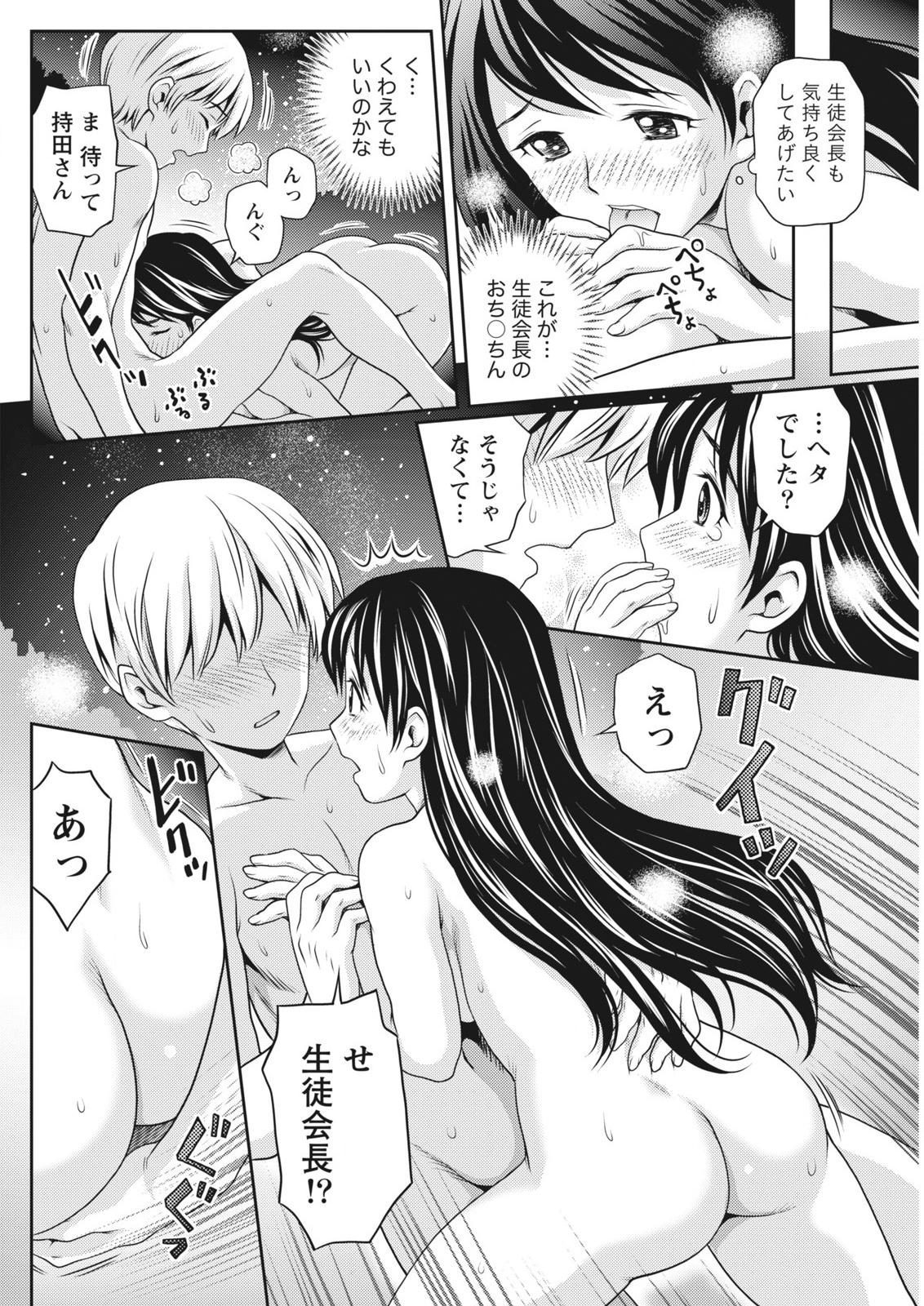 月刊 ビタマン 2015年10月号 [DL版]