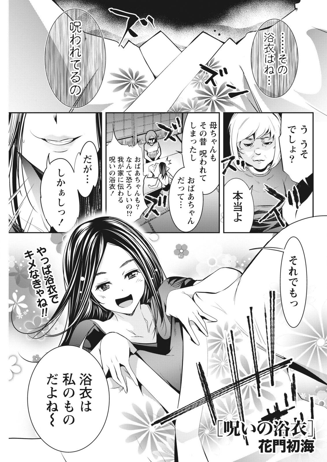 月刊 ビタマン 2015年10月号 [DL版]