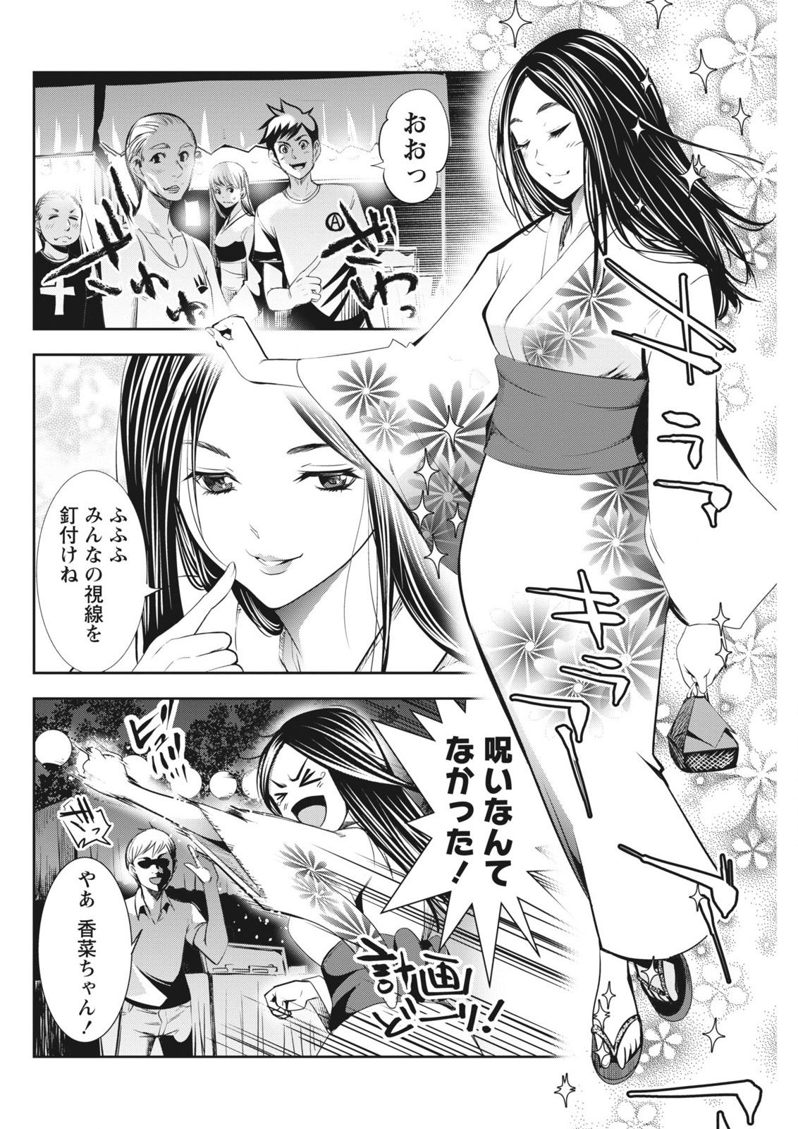 月刊 ビタマン 2015年10月号 [DL版]