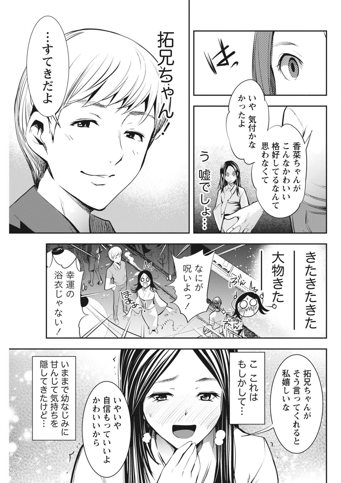 月刊 ビタマン 2015年10月号 [DL版]