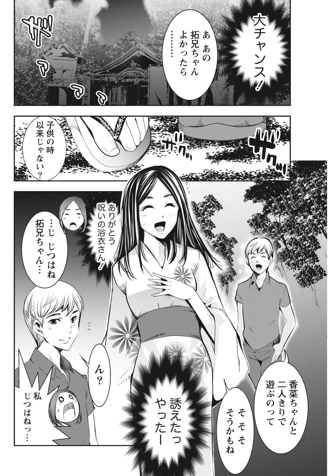 月刊 ビタマン 2015年10月号 [DL版]