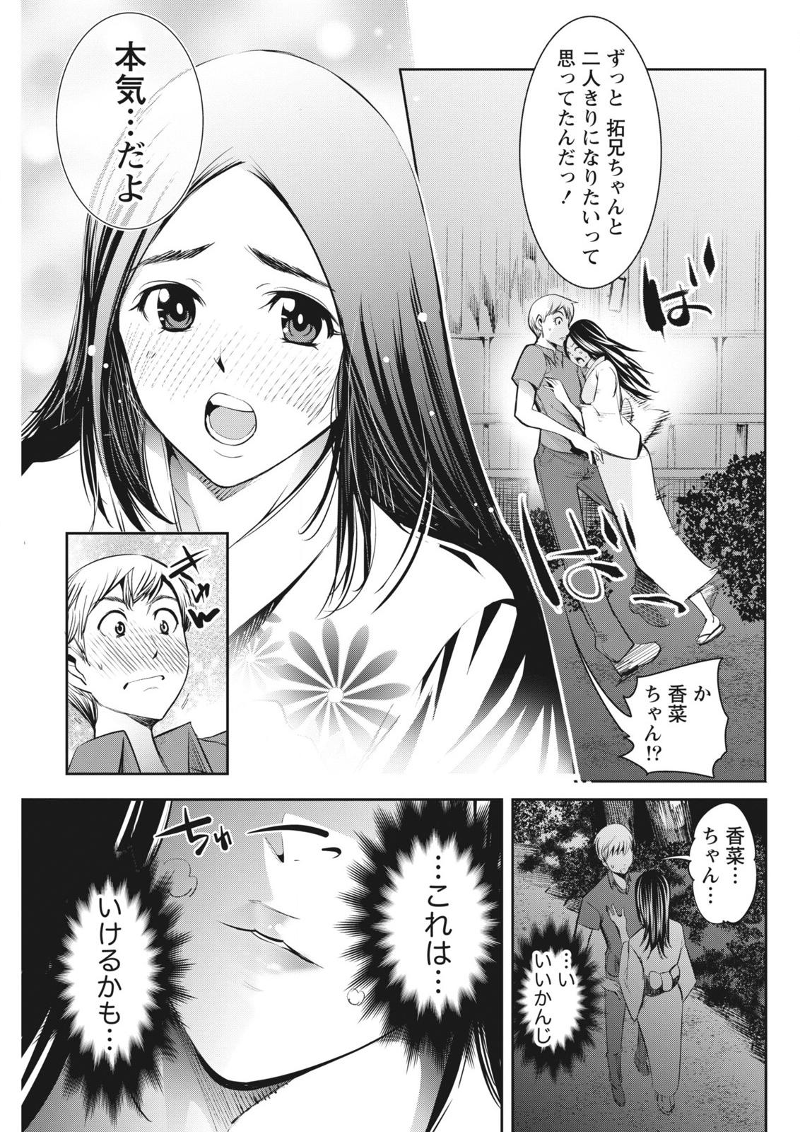 月刊 ビタマン 2015年10月号 [DL版]