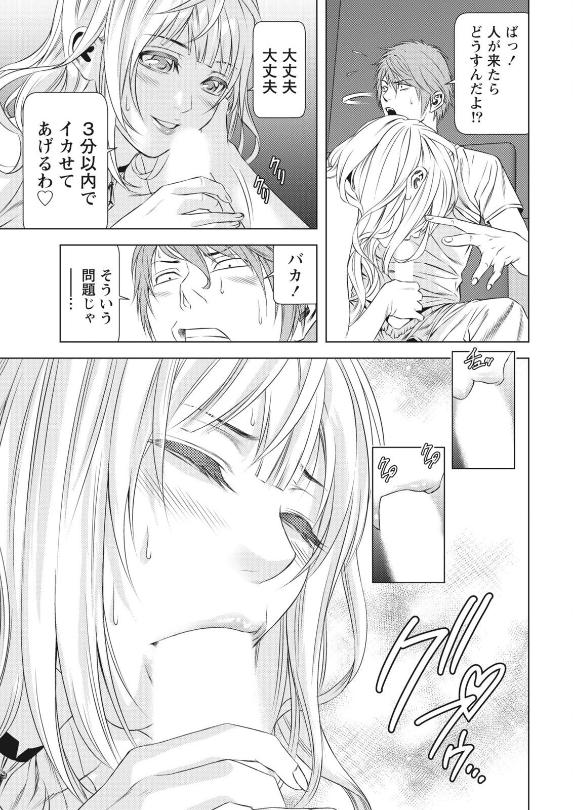 月刊 ビタマン 2015年10月号 [DL版]