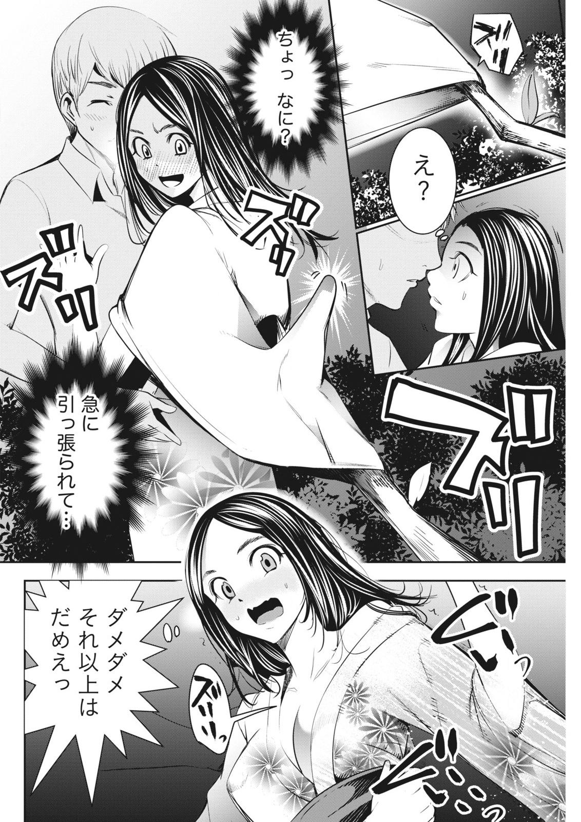 月刊 ビタマン 2015年10月号 [DL版]