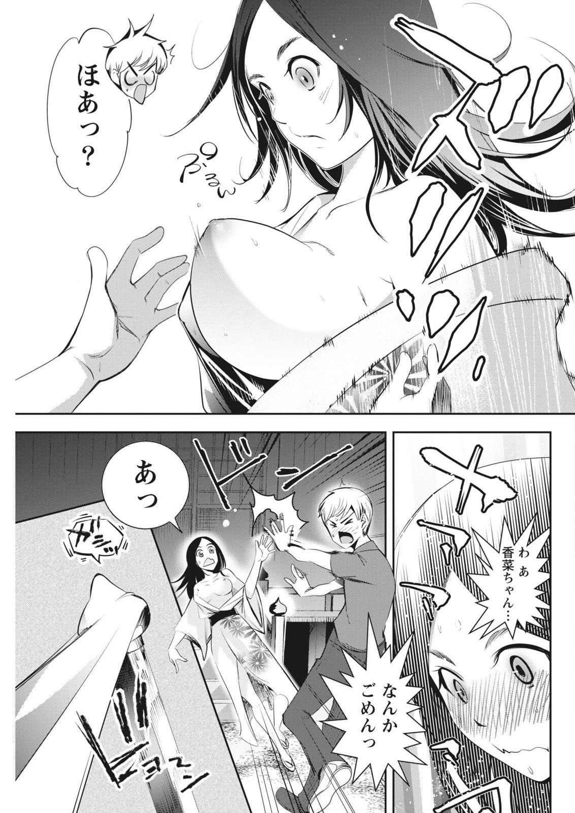 月刊 ビタマン 2015年10月号 [DL版]