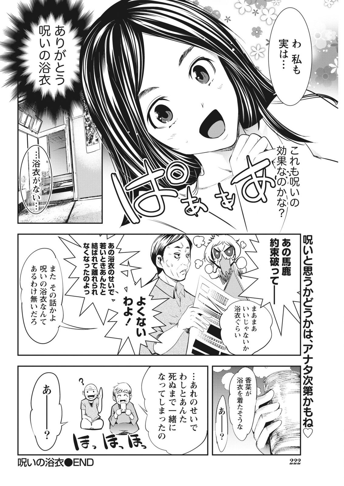 月刊 ビタマン 2015年10月号 [DL版]