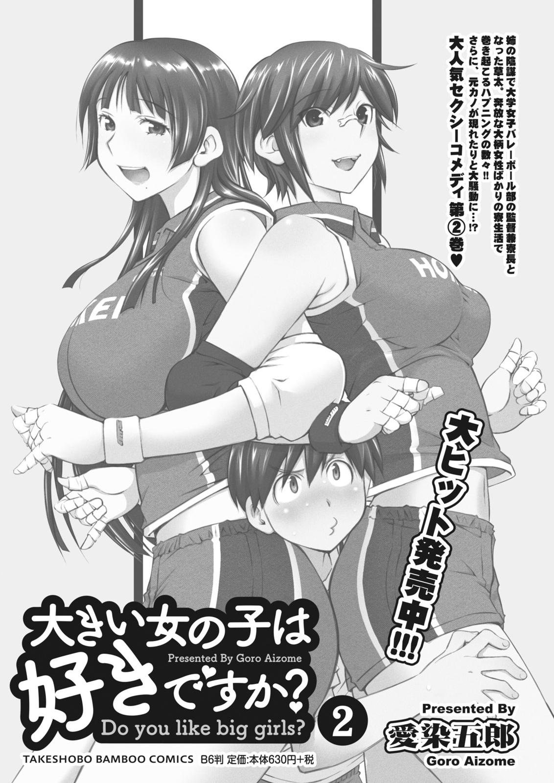 月刊 ビタマン 2015年10月号 [DL版]