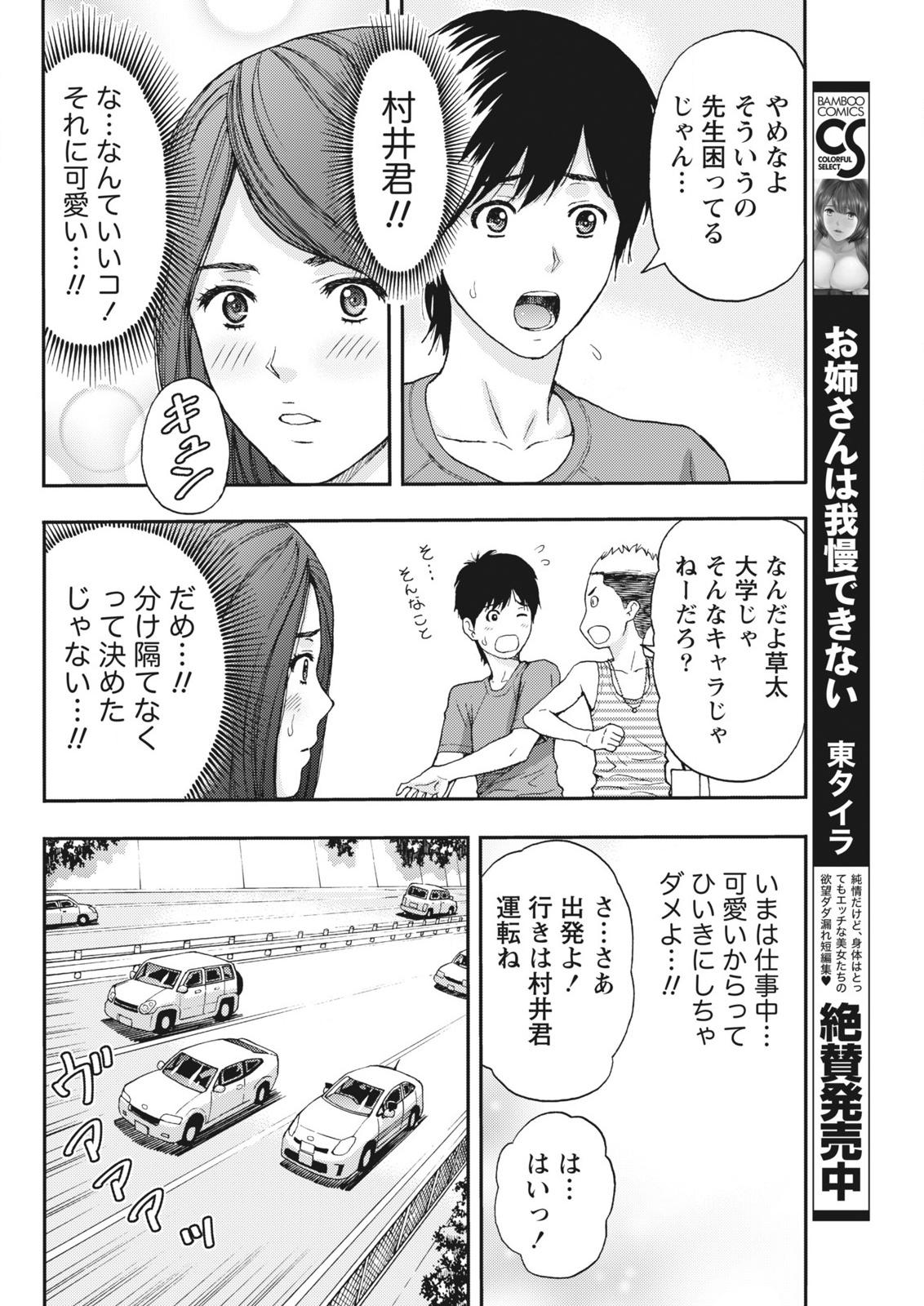 月刊 ビタマン 2015年10月号 [DL版]