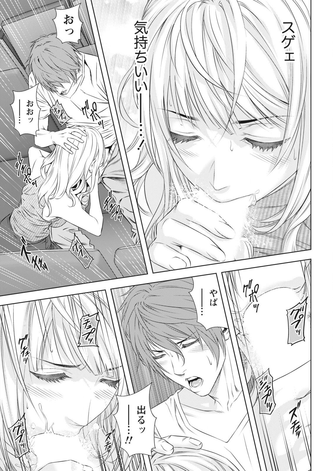 月刊 ビタマン 2015年10月号 [DL版]