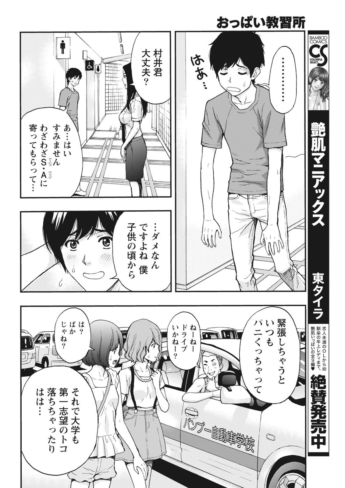 月刊 ビタマン 2015年10月号 [DL版]