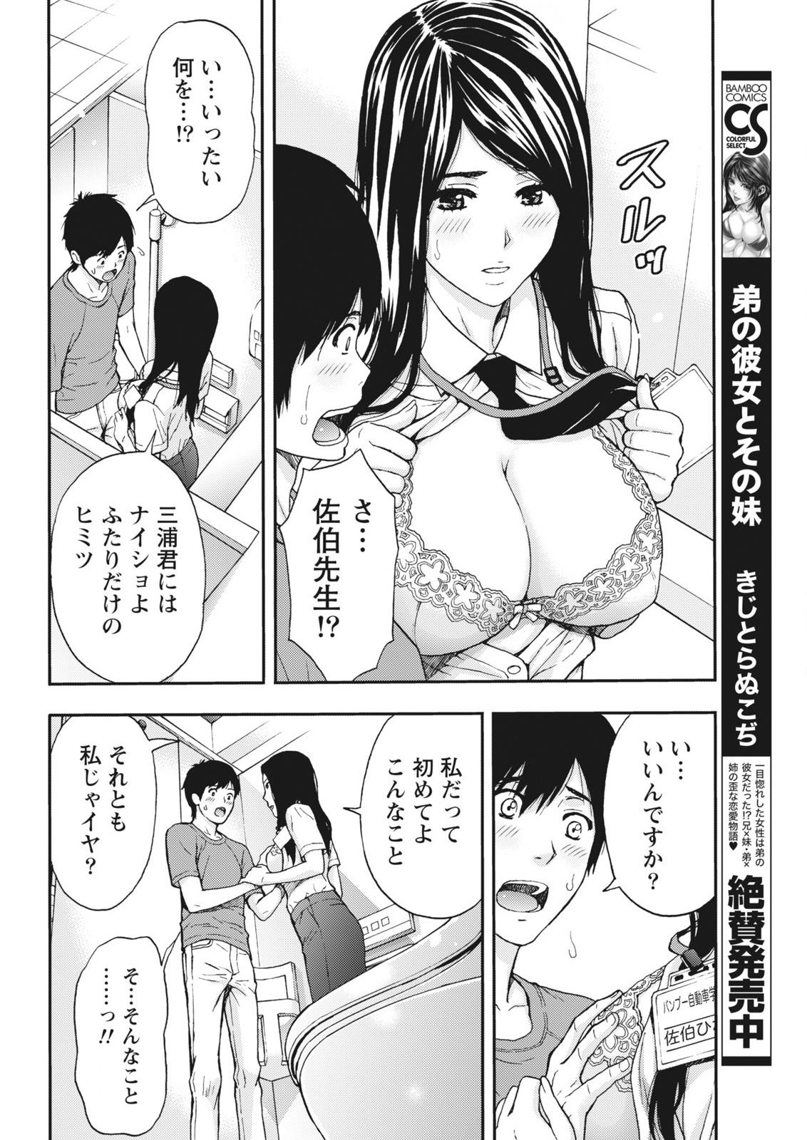 月刊 ビタマン 2015年10月号 [DL版]