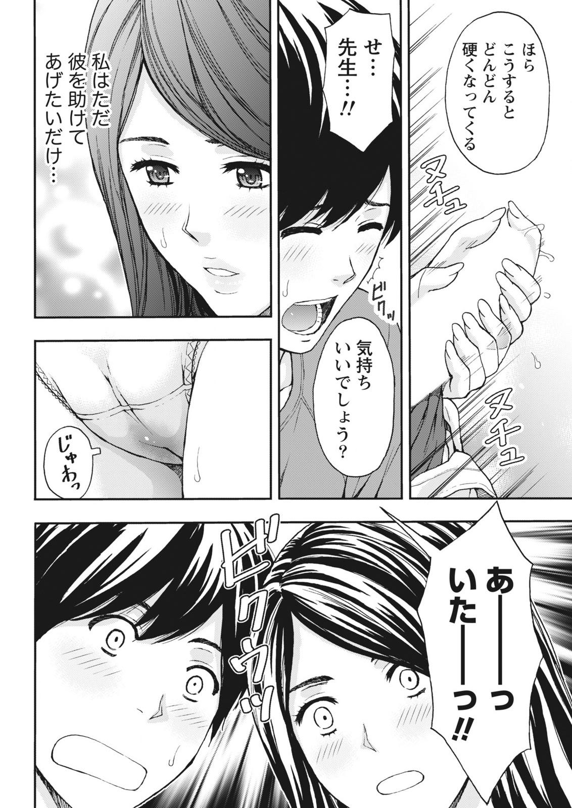 月刊 ビタマン 2015年10月号 [DL版]