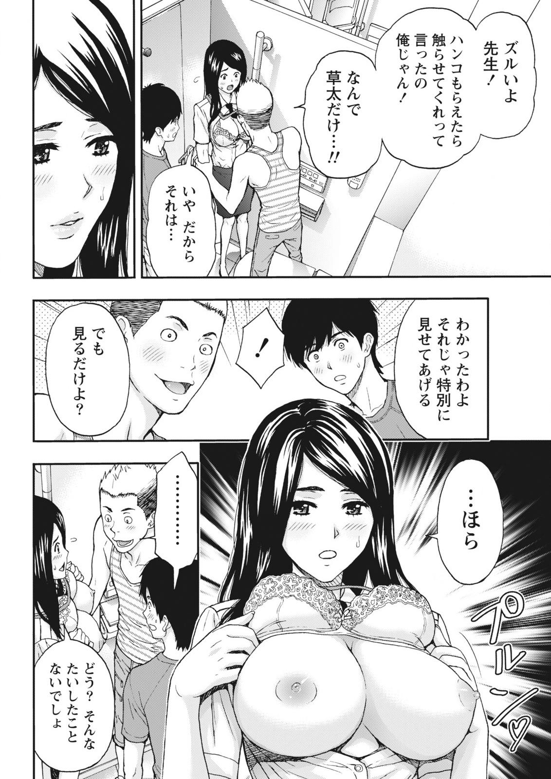 月刊 ビタマン 2015年10月号 [DL版]