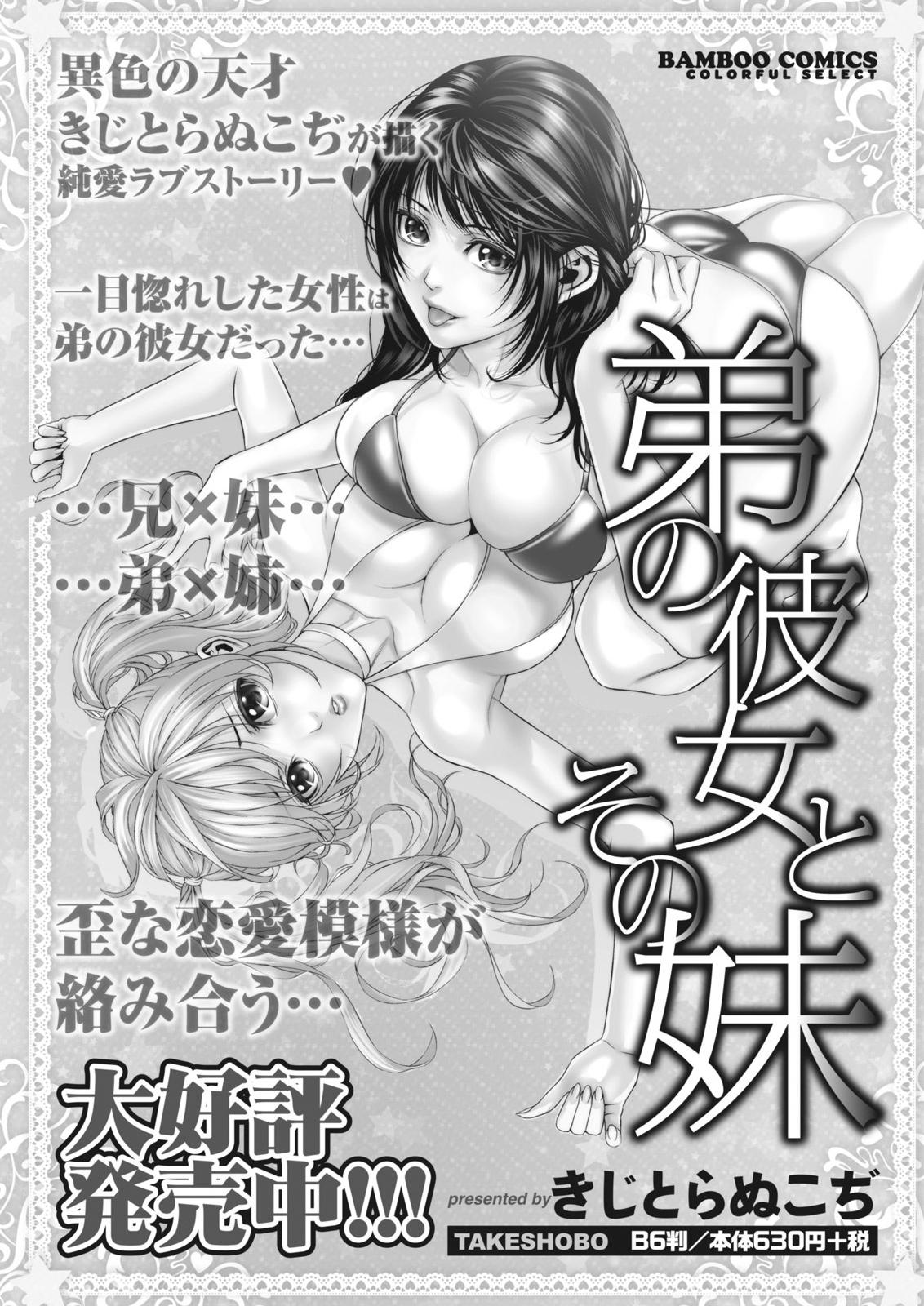 月刊 ビタマン 2015年10月号 [DL版]