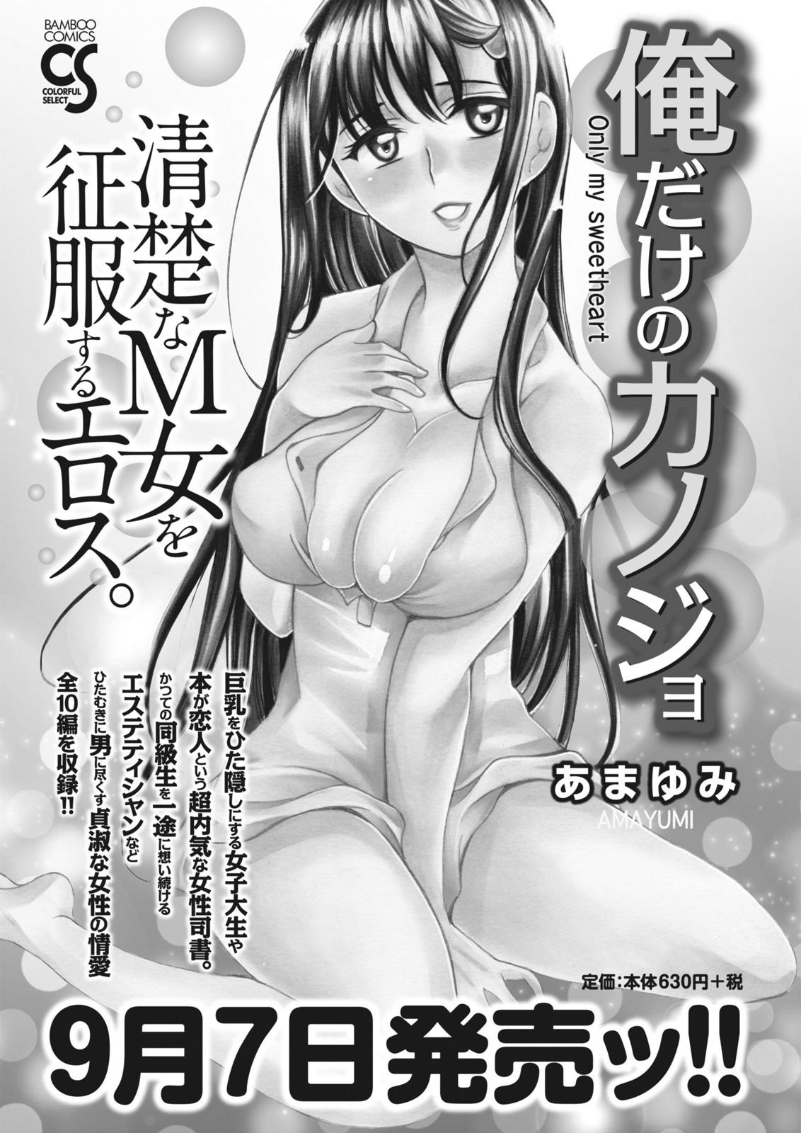 月刊 ビタマン 2015年10月号 [DL版]