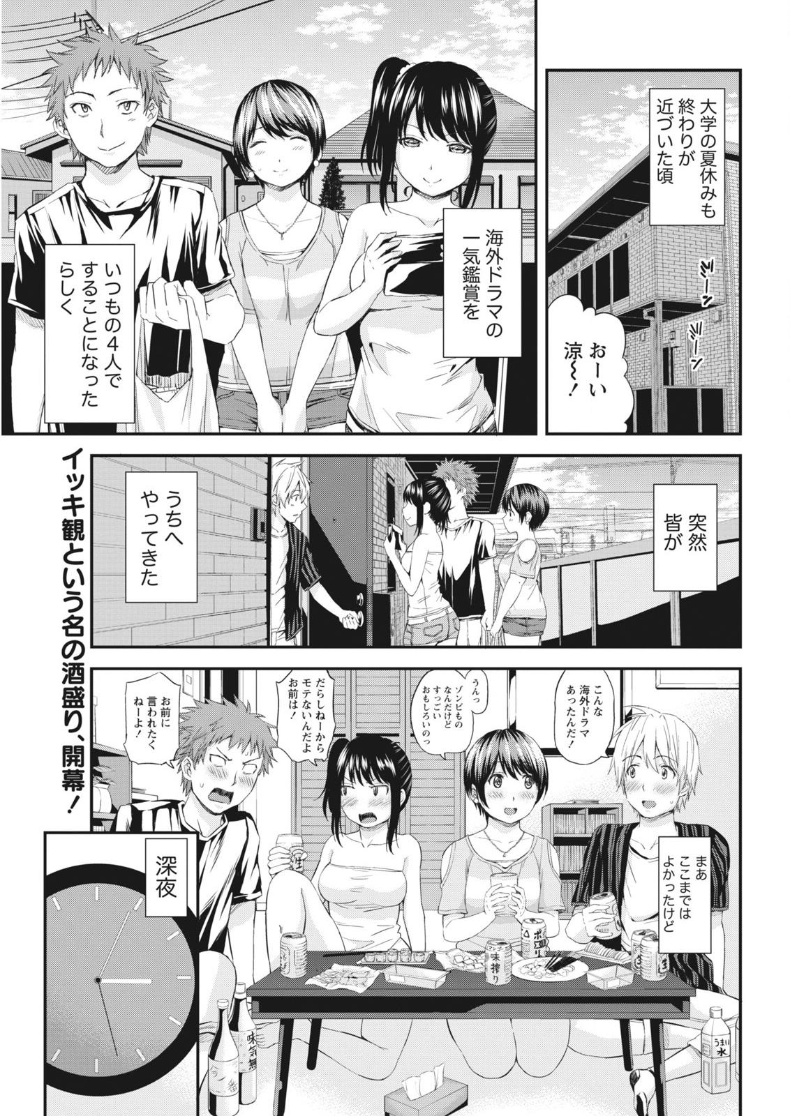 月刊 ビタマン 2015年10月号 [DL版]